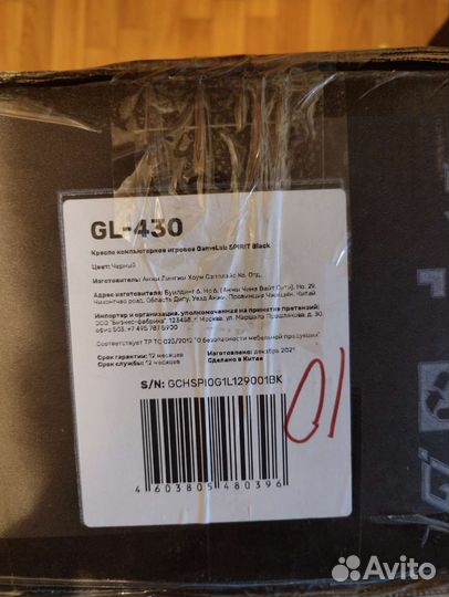 Игровое кресло gamelab gl-430