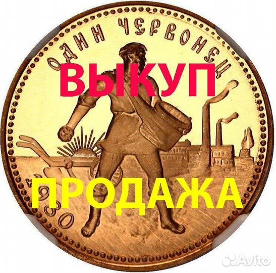 Золотая монета Георгий Победоносец 2023