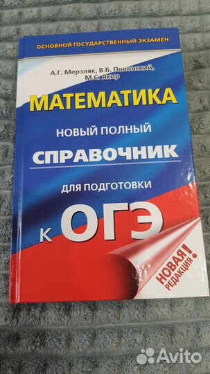 Учебники