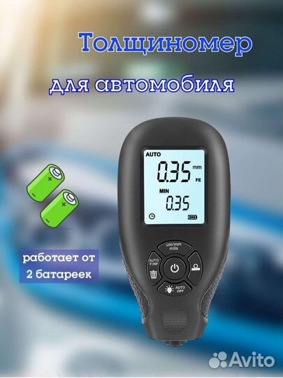 Толщиномер HW300