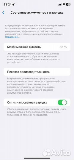 iPhone 11, 128 ГБ