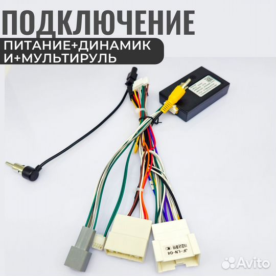 Canbus для подключения Android магнитолы в Duster