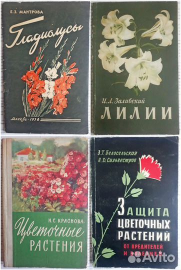 Полезные книги СССР (виноград, цветы, кулинария)