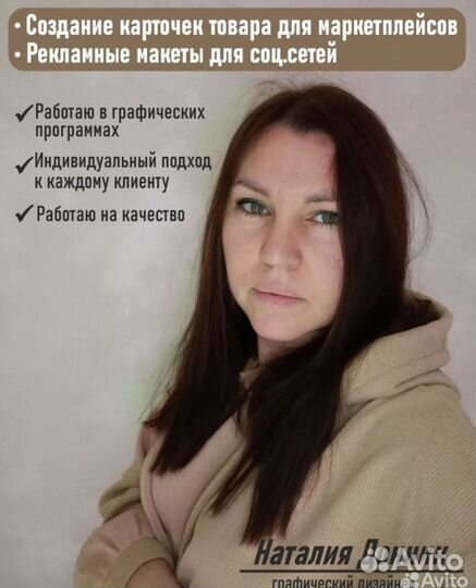 Помогу выйти на любую площадку маркетплейса