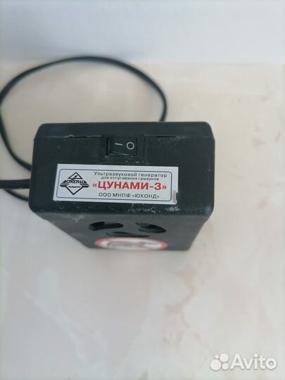 Ультрозвуковой отпугиватель грызунов цунами 3