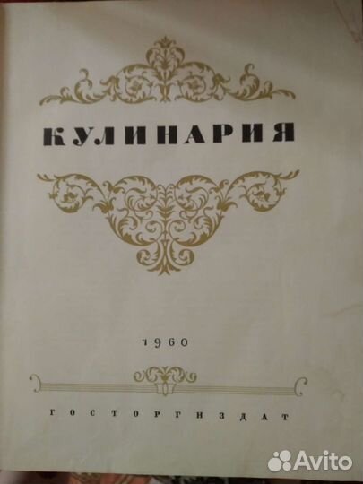 Книги рецептов