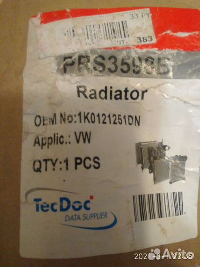 Радиатор охлаждения