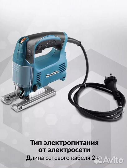 Лобзик Makita 4329K