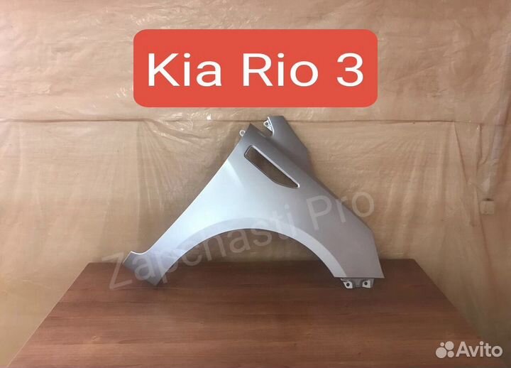 Крыло переднее правое Kia Rio 3 серебро