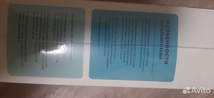 Белье постельное, 1,5 сп