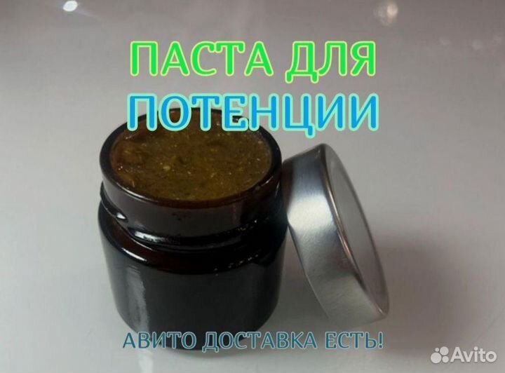 Медовое возбуждающее средство для мужчин