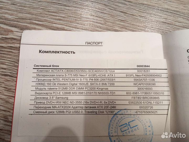 Системный блок