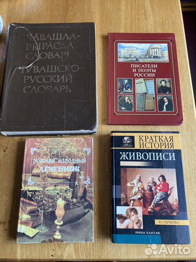 Книги Русский народный лечебник и др