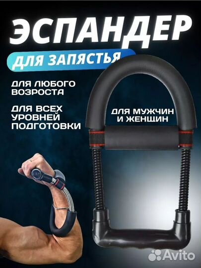 Тренажер для запястья пружинный кистевой оптом