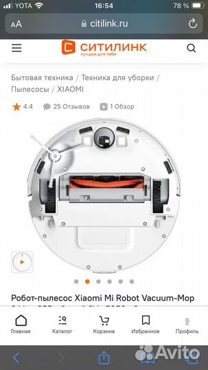 Робот пылесос xiaomi
