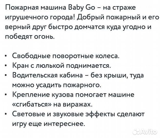 Пожарная машина щенячий патруль