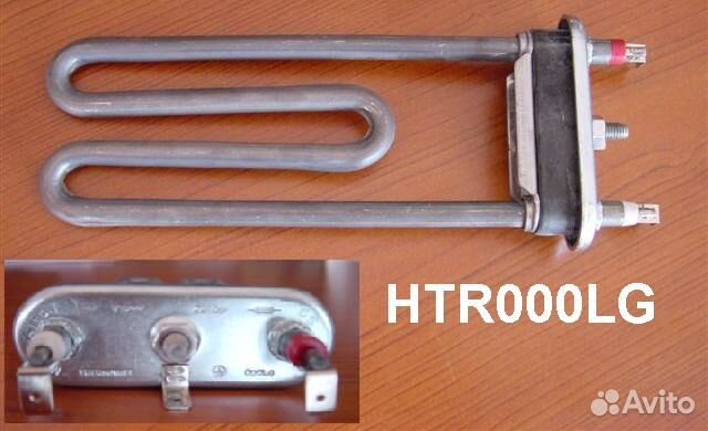 Тэн 1900w LG для стиральной машины