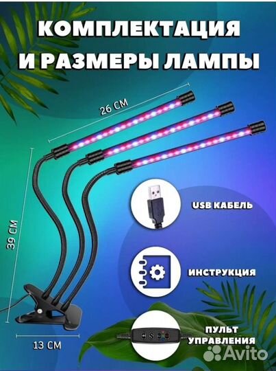 Фитолампа для растений