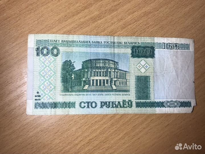 Деньги времен СССР