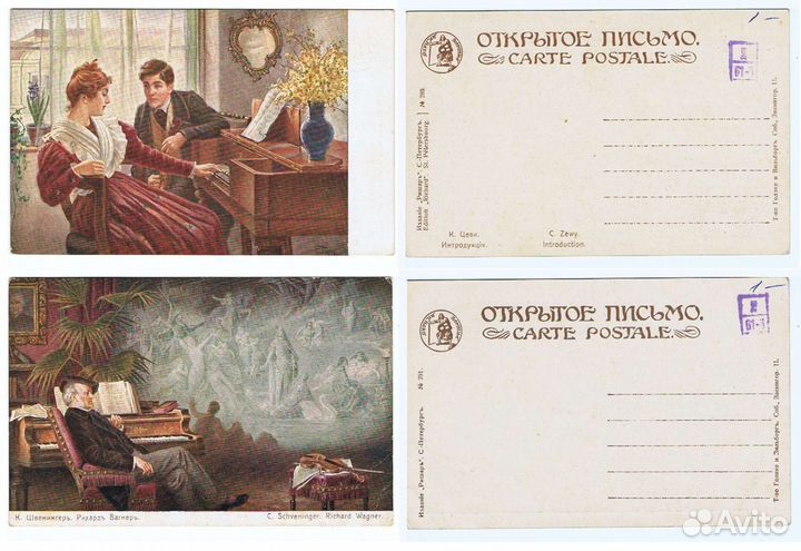 Старинные открытки издательства Ришар