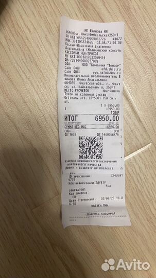 Ортез на коленный сустав (тутор, бандаж) orliman