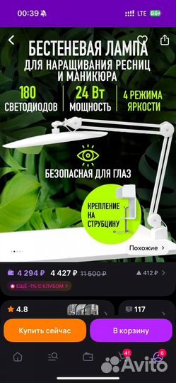 Лампа настольная