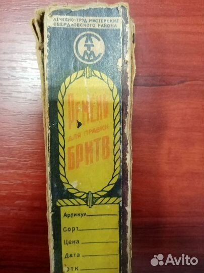 Ремень для правки бритв