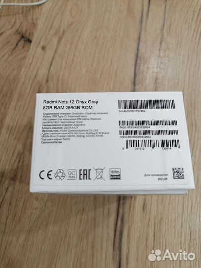 Xiaomi Redmi Note 12, 8/256 ГБ