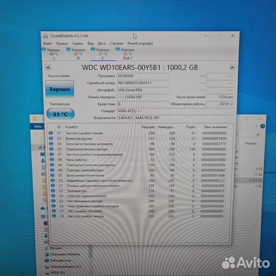 Western Digital HDD 3.5 1 TB (Скупка Трейд-Ин)