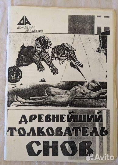 Журналы по вязанию бу