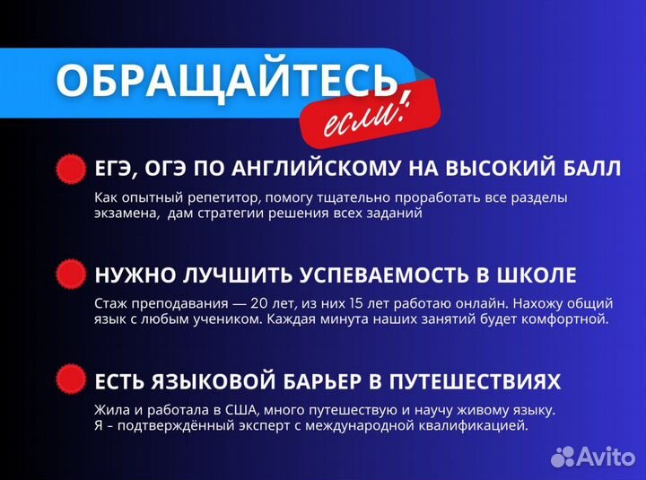 Репетитор по английскому языку