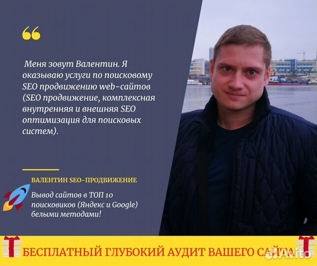 SEO специалист, продвижение сайта, не студия