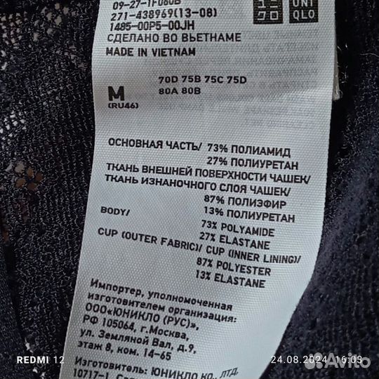 Бюстгальтер uniqlo