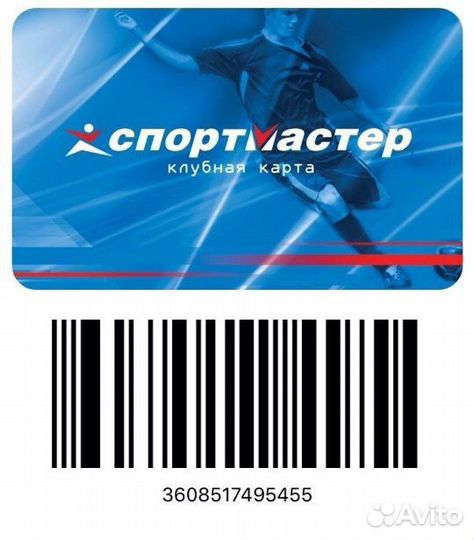 Бонусы в Спортмастер