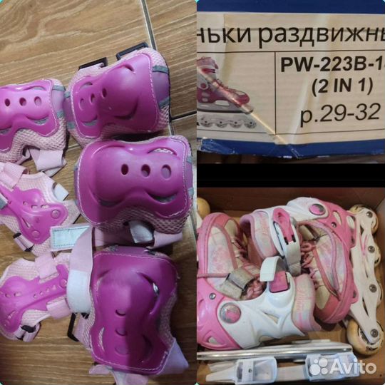 Ролики (коньки) универсальные раздвижные