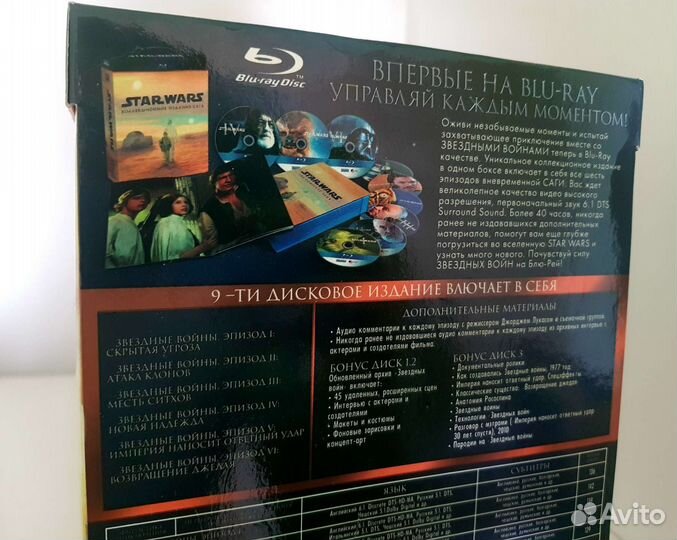 Blu-Ray Звёздные войны