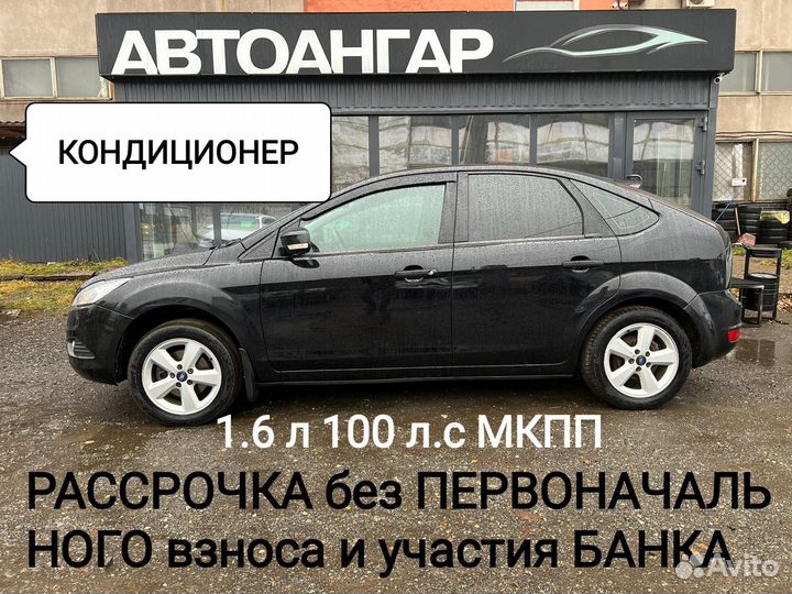 Ford Focus 1.6 МТ, 2008, 191 000 км