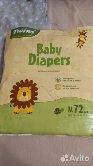 Подгузники