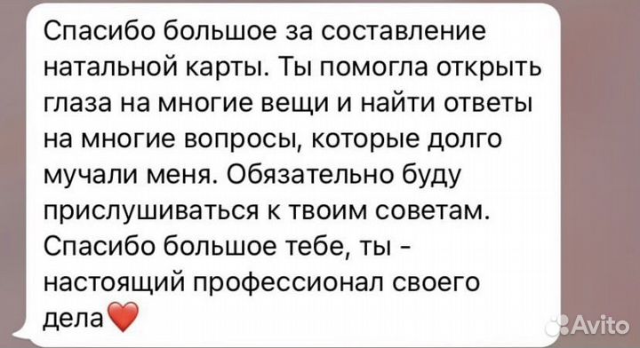 Астролог с опытом