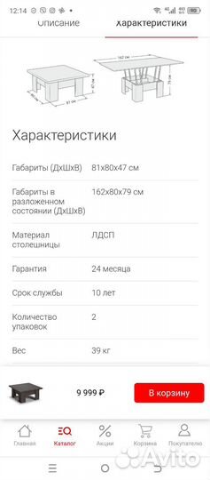 Стол трансформер