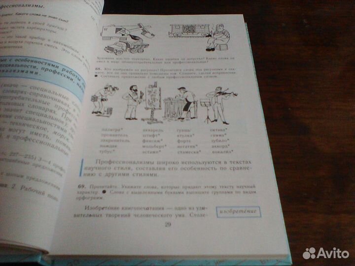 Баранов.Русский язык.6 класс.2004 год