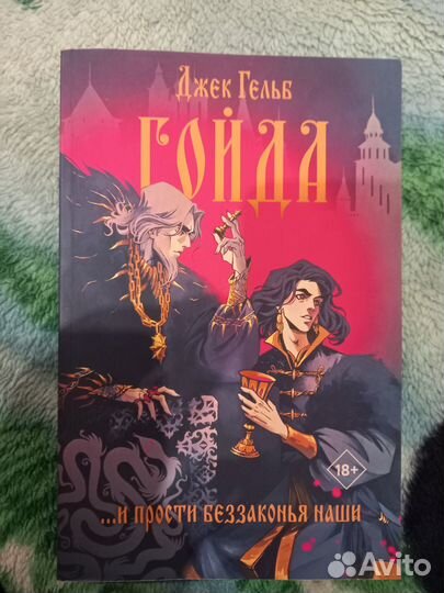 Продам книгу