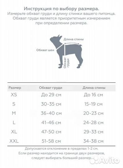 Одежда для собак и кошек