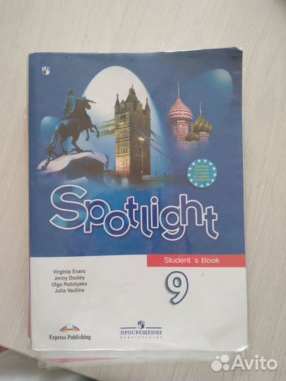 Учебник английского языка 9 класс
