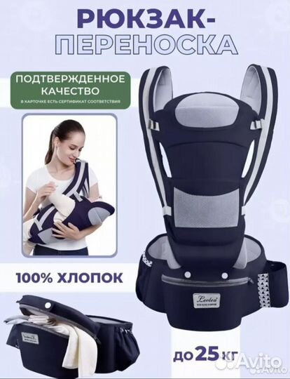 Эргорюкзак хипсит