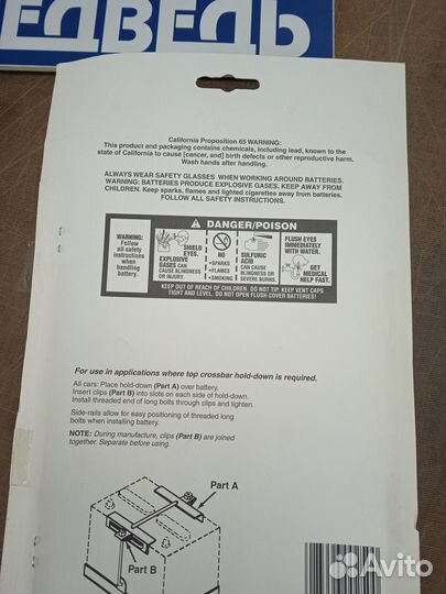 Планка крепления акб deka