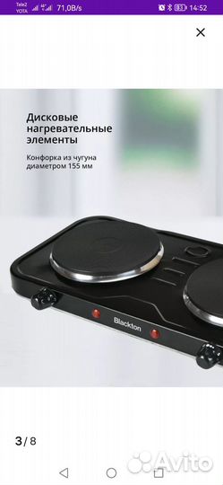 Плитка электрическая настольная