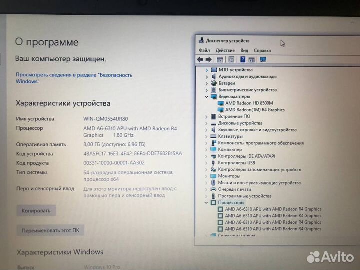Ноутбук Lenovo: A6 / Radeon / SSD