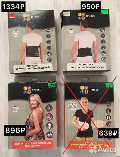 Бандаж, корсет, реклинатор