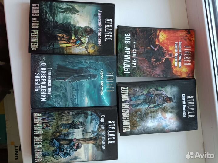 Книги серии Сталкер